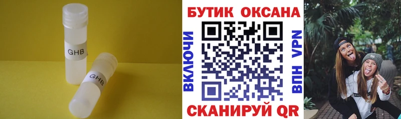 Бутират буратино  Кинель 