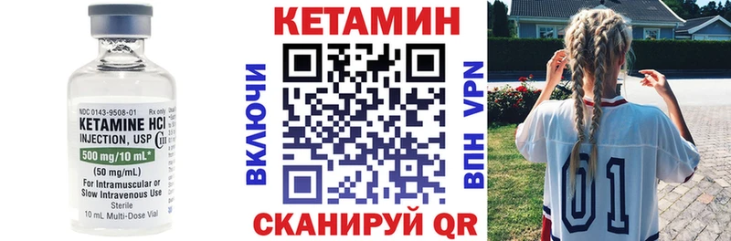 Кетамин ketamine Кинель