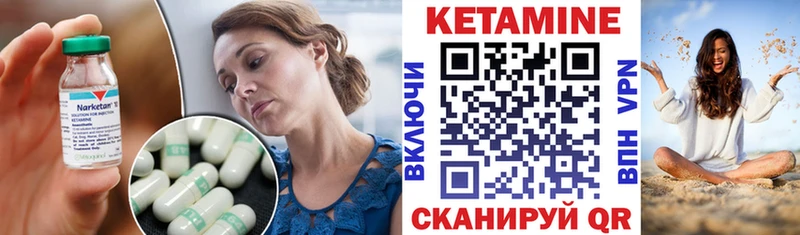 Кетамин VHQ Кинель