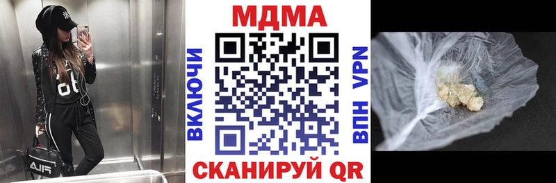 MDMA молли Кинель