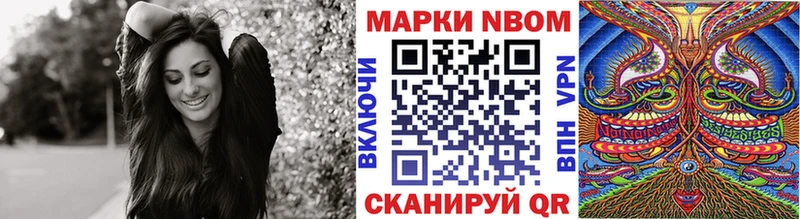 Марки 25I-NBOMe 1,5мг  Кинель 